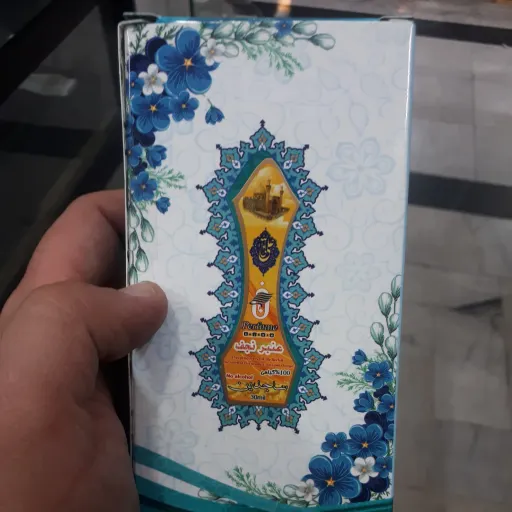 عطر حرم حضرت علی علیه السلام  100درصد گیاهی