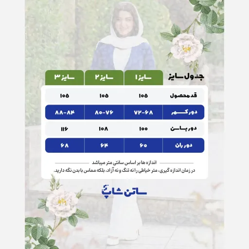 شلوار گوهر - کد 1108