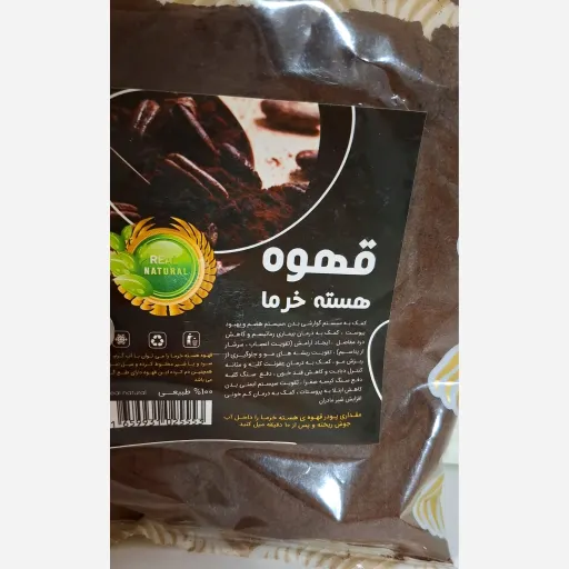 قهوه هسته خرما