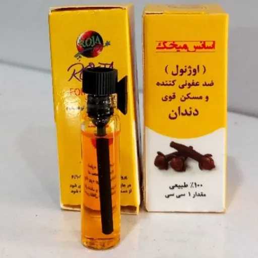 قطره میخک دندان دردعطاری آرامش