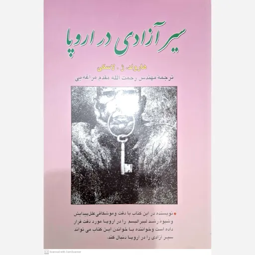 کتاب سیر آزادی در اروپا