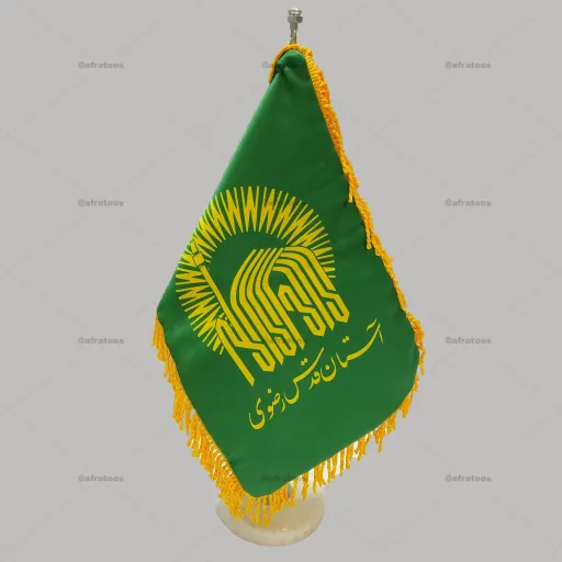 پرچم رومیزی آستان قدس رضوی با پایه سنگی افراتوس کد دو