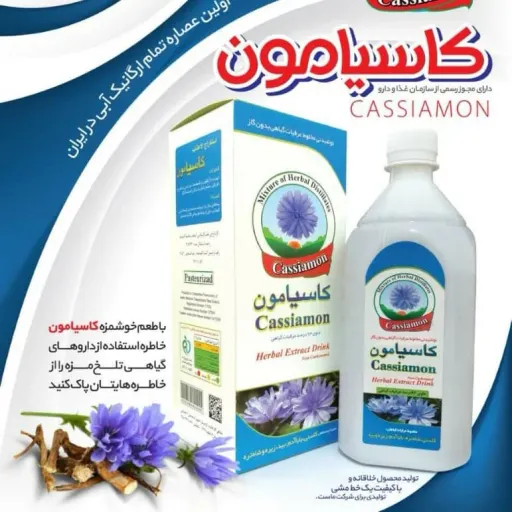 کاسیامون کبدچرب عطاری آرامش