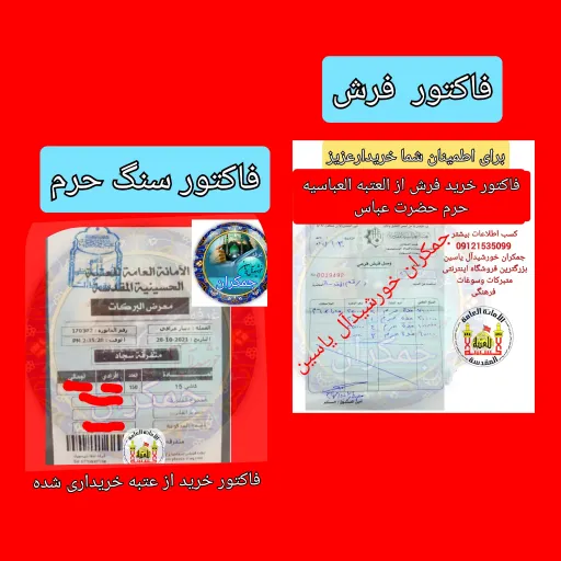 بسته فرهنگی سوغات کربلا ( صندوقچه بهشتی)7 عنوان سنگ حرم و قاب فرش و عطر  وآب سرداب حرم حضرت عباس و تسبیح مهر تربت کربلا 
