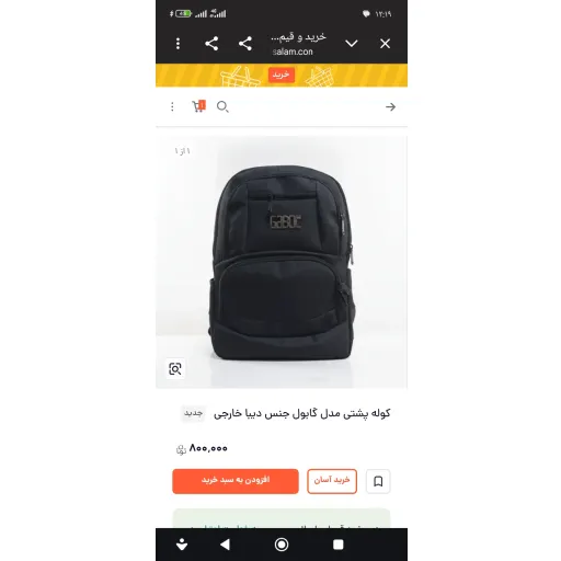 کوله پشتی مدل گابول جنس دیبا