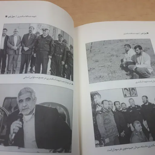 کتاب سر سر