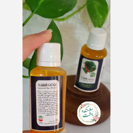روغن شنبلیله(45 سی سی)