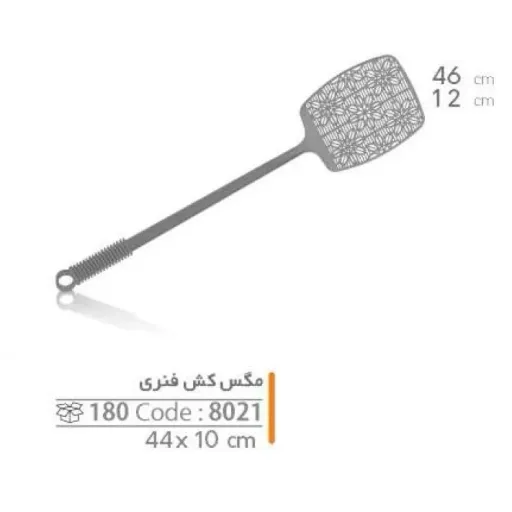 مگس کش فنری ایده آل