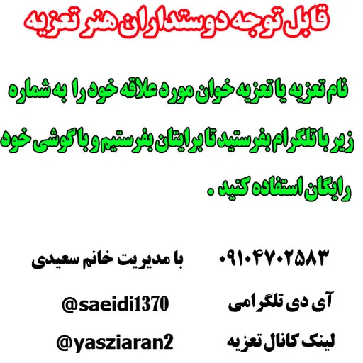 فروش فلش تعزیه