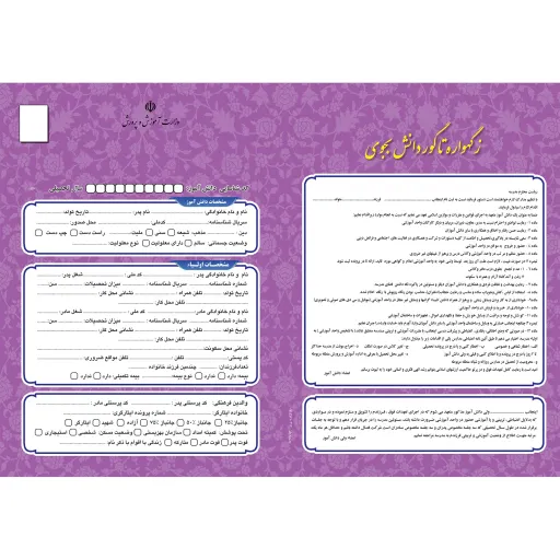 پوشه ساده بنفش (بسته 100عددی )