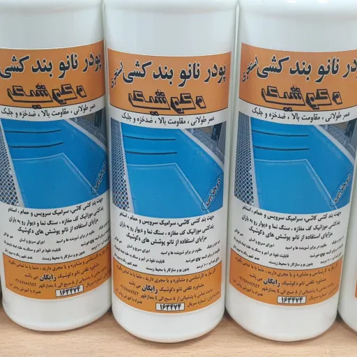 بندکشی نانو نیمه صنعتی یووی فوق مقاوم استخری (نانو پلاس UV-G7 دکوشیک ) ضد آب و ضد اسید و ضد جلبک وزن و مقدار 5000 گرمی