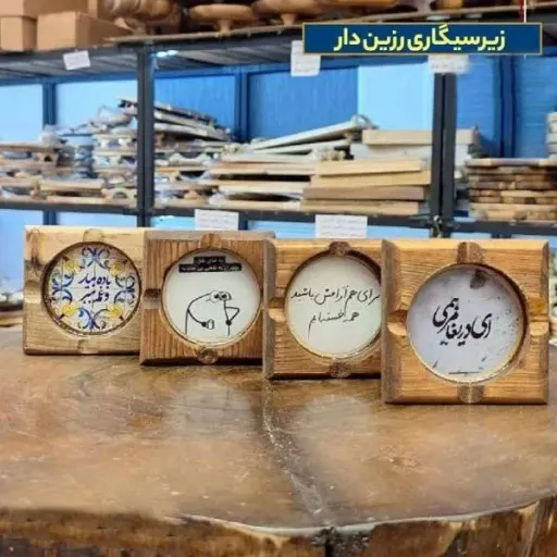 زیرسیگاری چوبی رزین دار