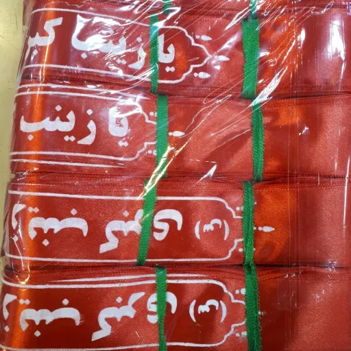 سربند ساتن یا زینب الکبری س