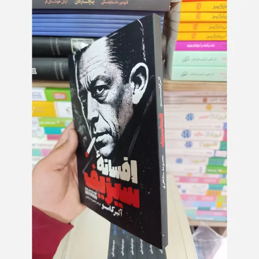 کتاب افسانه سیزیف آلبرکامو با تخفیف ویژه ترجمه معصومه مظاهری 