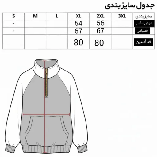 سویشرت مردانه مدل tate کد 8765 سایز سفید - قهوه ای - XXL