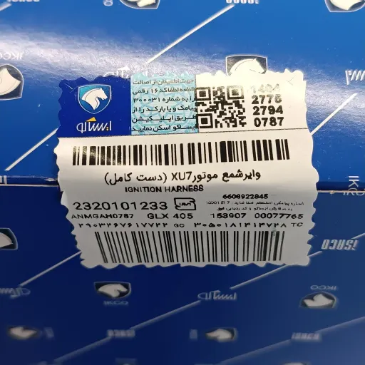 وایر شمع پژو405 XU7 برند ایساکو