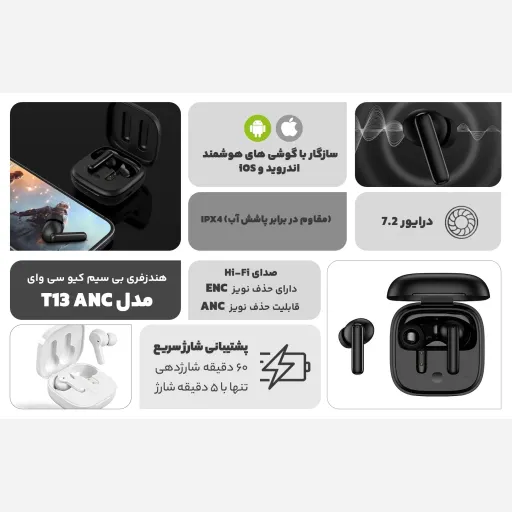 ایرپاد هندزفری بلوتوثی QCY T13 ANC با گارانتی رنگ سفید