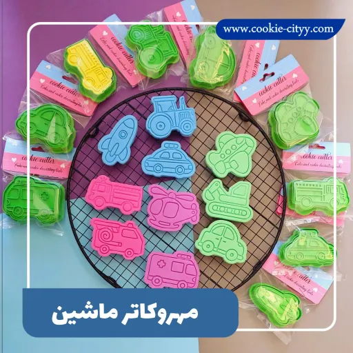 مهر و کاتر کوکی  آمبولانس