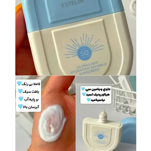 کرم ضد آفتاب استلین 50گرم STELIN SPF 50