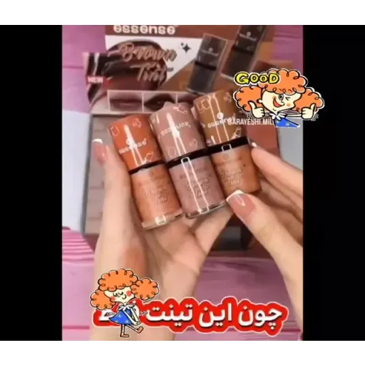تینت قهوه‌ای اسنس