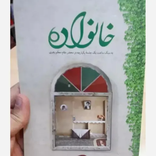 خانواده کتاب
