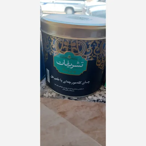 چایی تشریفات کله مورچه هلی