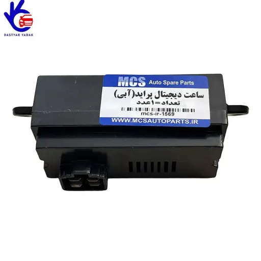 ساعت پراید نور آبی MCS