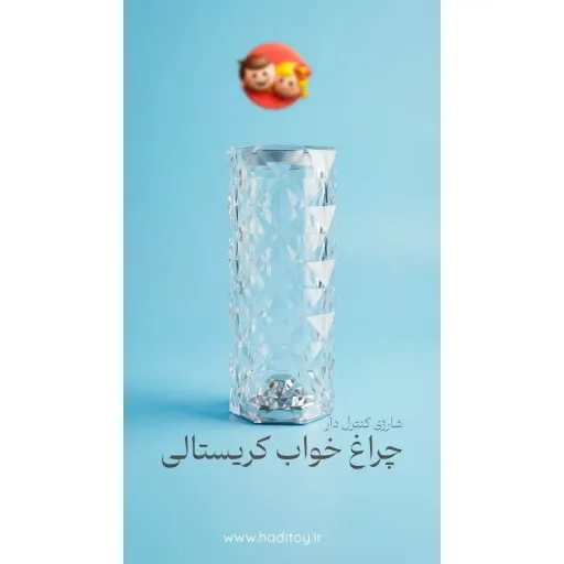 چراغ خواب شارژی