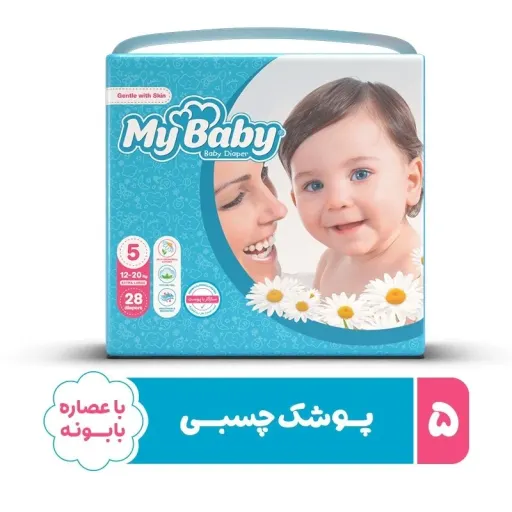 پوشک مای بی بی سایز 5