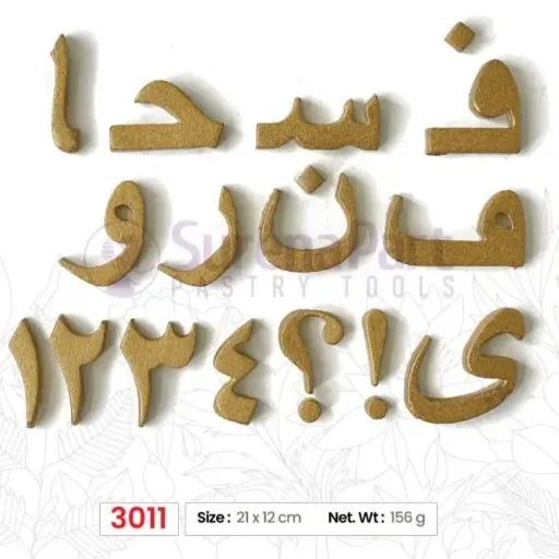 مولد سیلیکونی حروف و اعداد فارسی ابعاد 21 در 12 سانت 
