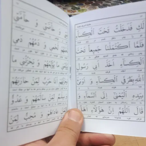 کتابچه حدیث کسا نیم جیبی