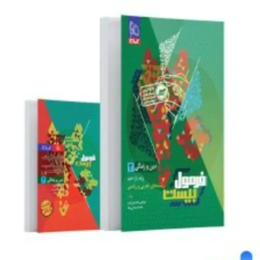 کتاب فرمول بیست دین و زندگی یازدهم گاج 