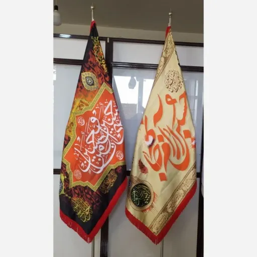 پرچم تشریفات مذهبی 