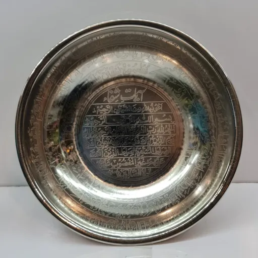 کاسه دعا آیات شفاء استیل  انتخاب ابعاد متوسط