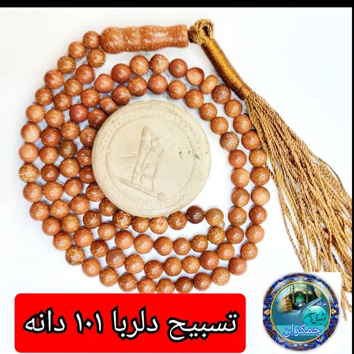 تسبیح دلربا درشت  یا انتخاب مدل دلخواه هدیه تربت کربلا و جعبه نفیس ( ارسال رایگان با تخفیف ویژه تسبیح عقیق  انتخاب مدل تسبیح📿 3️⃣_33دانه نمره 10