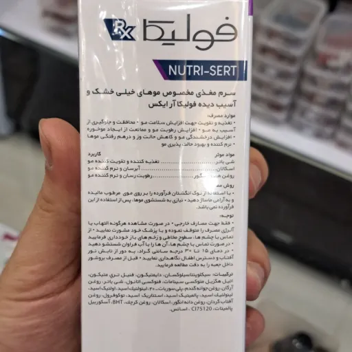 سرم مغذی موهای خشک و آسیب دیده فولیکا آرایکس
