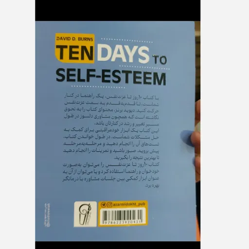 کتاب 10 روز تا عزت نفس( دیوید برنز عزت نفس در ده گام) انتشارات آزرمیدخت