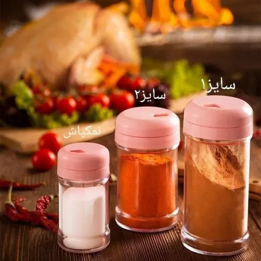 جا ادویه سه کاره کریستال زیبا سایز 2