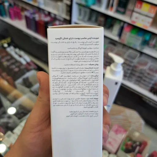 شوینده کرمی پوست خشک اگزومید سی گل