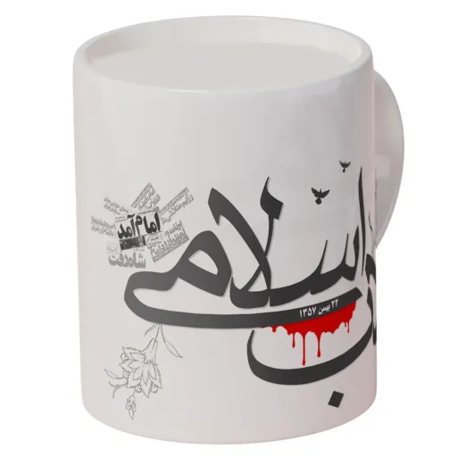 ماگ افراتوس طرح دهه فجر انقلاب اسلامی 2