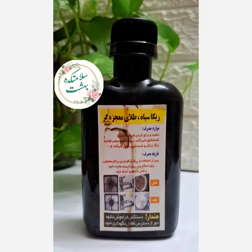 ریکا سیاه پاک کننده قوی سطوح