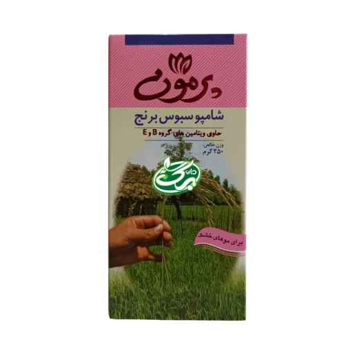 شامپو سبوس برنج پرمون نوع محصول چرب