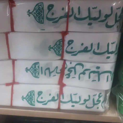 سربند ساتن اللهم عجل لولیک