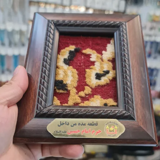 قاب فرش حرم امام حسین