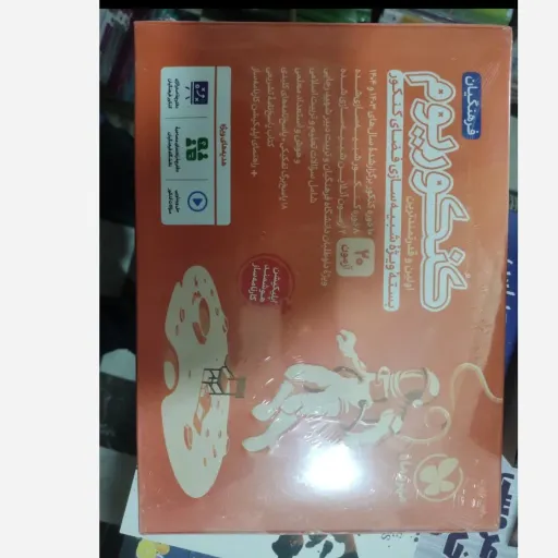 کتاب کنکوریوم فرهنگیان مهروماه  کتاب کنکور فرهنگیان (آقای کتاب ارزان بخر)