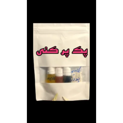 پک پر کنی