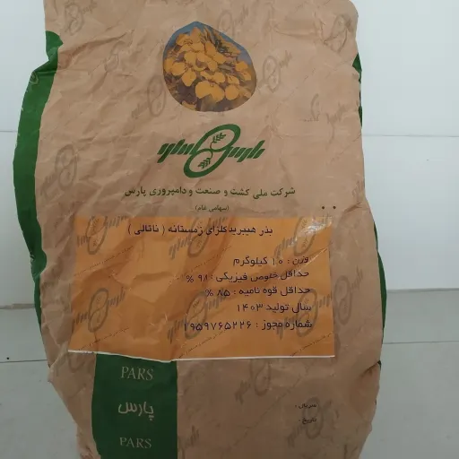 بذر کلزا کانولا (تخم)(پس کرایه)