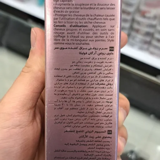 سرم روغنی براق کننده مو سر آرگان فولیکا