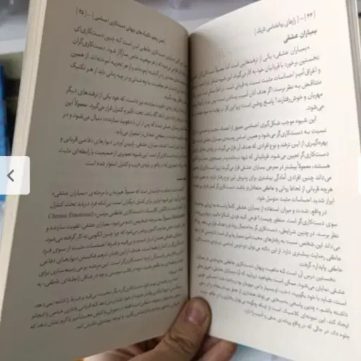 کتاب رازهای روانشناسی ( روان شناسی ) تاریک اثر ویلیام کوپر مترجم آرزو بصیری تخفیف ویژه کتابسرای فرهنگ مدت محدود