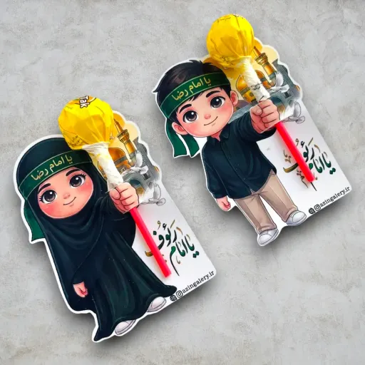 گیفت آبنبات امام رضا (پک 10 عددی) | جنسیت دختر